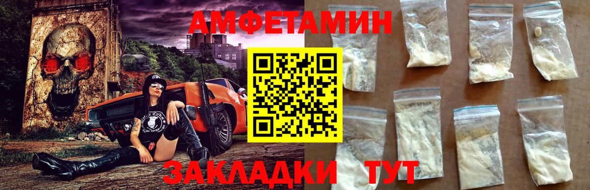 Амфетамин Premium Берёзовский