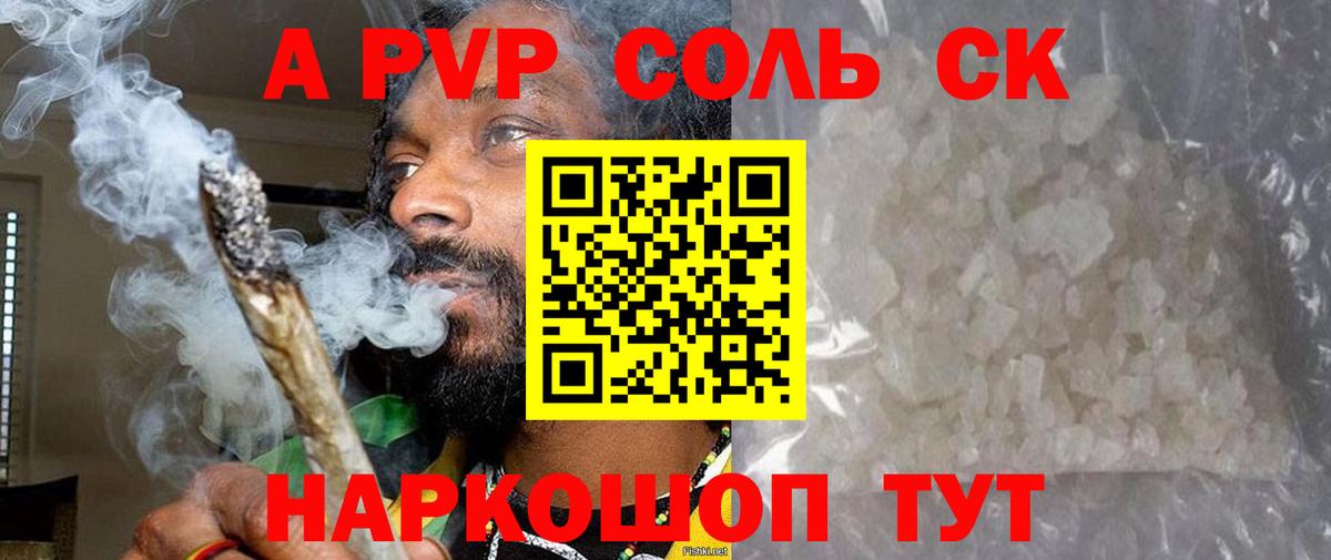 А ПВП кристаллы  Alpha PVP кристаллы  магазин продажи наркотиков  Берёзовский  Вход с VPN 