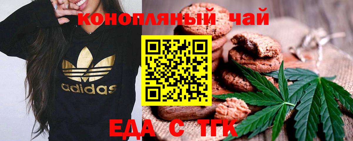 Cannafood конопля  Вход с VPN  Берёзовский 