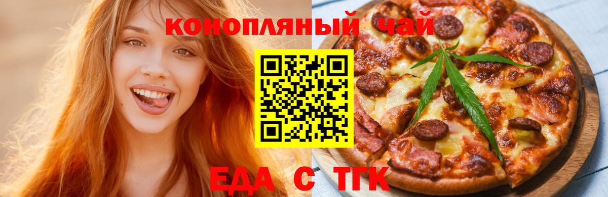 Cannafood марихуана Берёзовский