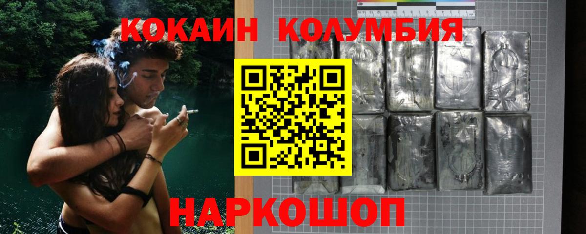 Берёзовский  КОКАИН Columbia  Вход с VPN  Cocaine Эквадор 