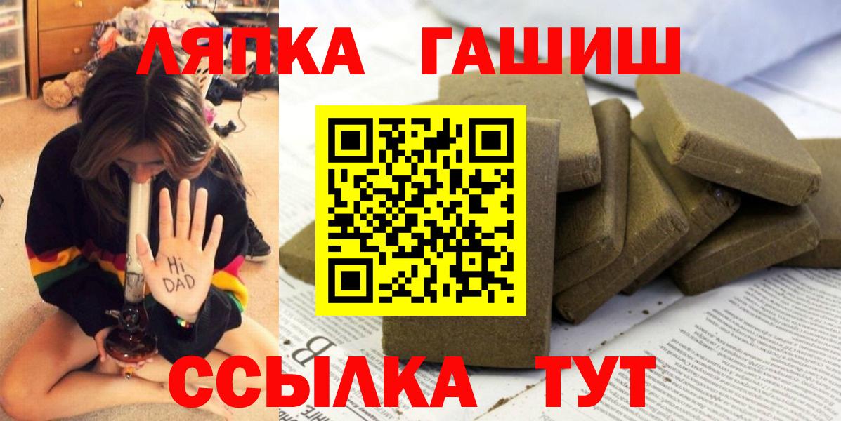 наркота  ГАШИШ ice o lator  Гашиш  Вход с VPN  Берёзовский  ГАШ индика сатива 