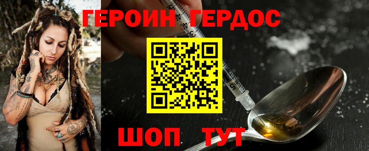 ГЕРОИН Афган Берёзовский