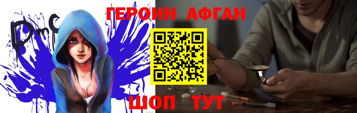 Героин VHQ  Вход с VPN  Берёзовский 