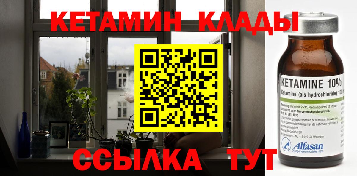 Берёзовский  Кетамин ketamine  Вход с VPN 