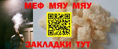 мефедрон мука Апшеронск