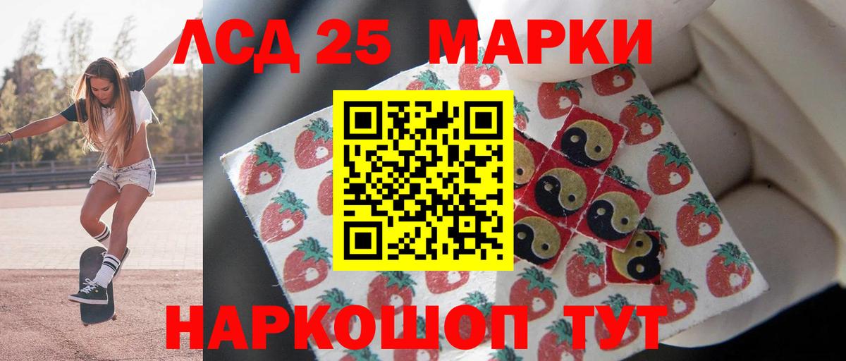 LSD-25 экстази кислота  LSD-25 экстази  Берёзовский  Вход с VPN 