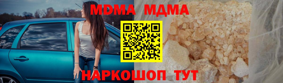 Берёзовский  MDMA молли  MDMA  Вход с VPN  MDMA crystal 