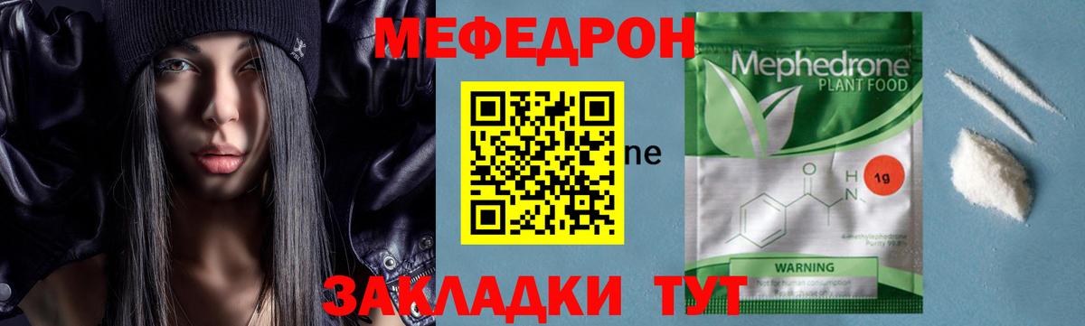 МЕФ  Меф кристаллы  Вход с VPN  Берёзовский  Меф мука 