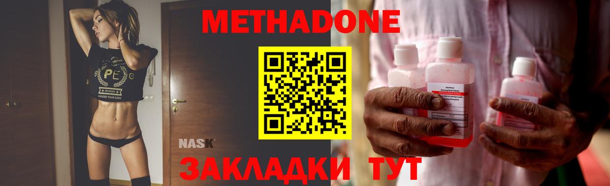 Метадон VHQ  Вход с VPN  Берёзовский 