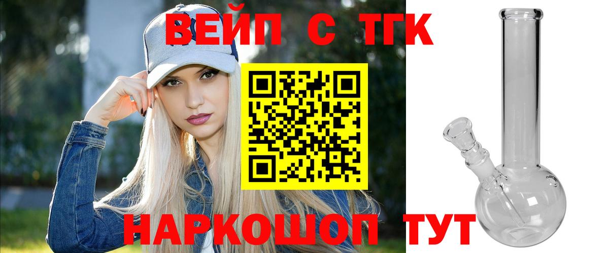 Берёзовский  Дистиллят ТГК концентрат  Вход с VPN 